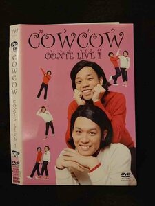 ○015145 レンタルUP□DVD COWCOW CONTE LIVE 1 90049 ※ケース無