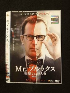 ○015007 レンタルUP□DVD Mr.ブルックス 完璧なる殺人鬼 〈特別編〉 37506 ※ケース無