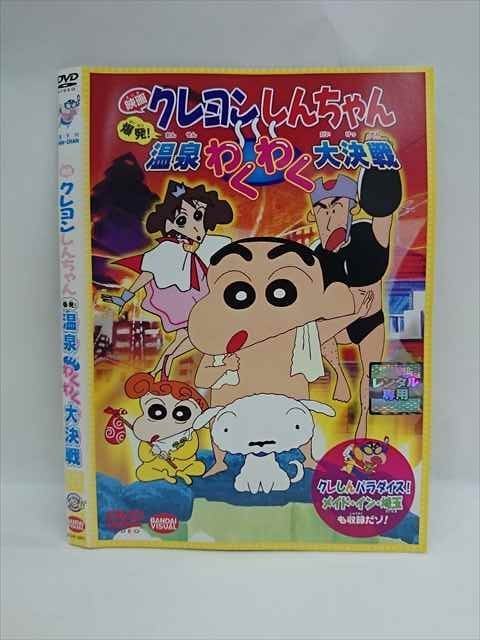 最新作 映画クレヨンしんちゃん 25枚セット 管理番号2132 rauquen.cl