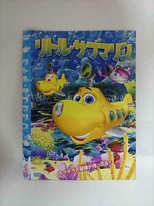 ○015284 レンタルUP▼DVD リトル・サブマリン 1328 ※ケース無