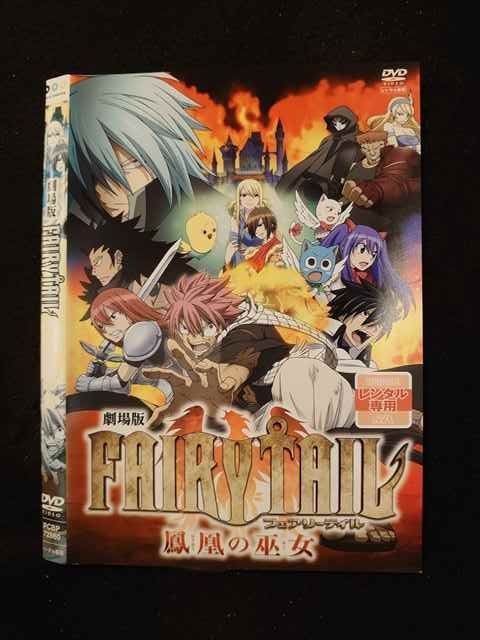 2023年最新】Yahoo!オークション -劇場版 fairytail フェアリーテイル