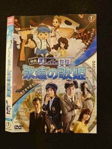 ○015226 レンタルUP▼DVD 映画 レイトン教授と永遠の歌姫 20189 ※ケース無