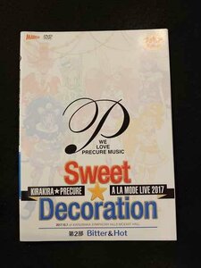 xs804 レンタルUP▼DVD キラキラ・プリキュアアラモード LIVE2017 Sweet Decoration 全2巻 ※ケース無