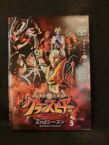 xs805 レンタルUP▼DVD 黄金鯱伝説グランスピアー 2ndシーズン 全3巻 ※ケース無