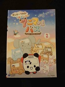 xs806 レンタルUP●DVD きんだーてれび ゆかいなアニマルバス 全2巻 ※ケース無