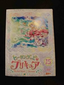 xs804 レンタルUP▼DVD ヒーリングっど プリキュア 全15巻 ※ケース無