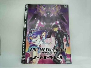 ○014986 レンタルUP□DVD FULLMETAL PANIC! ー1st SECTIONー ボーイ・ミーツ・ガール 2170 ※ケース無