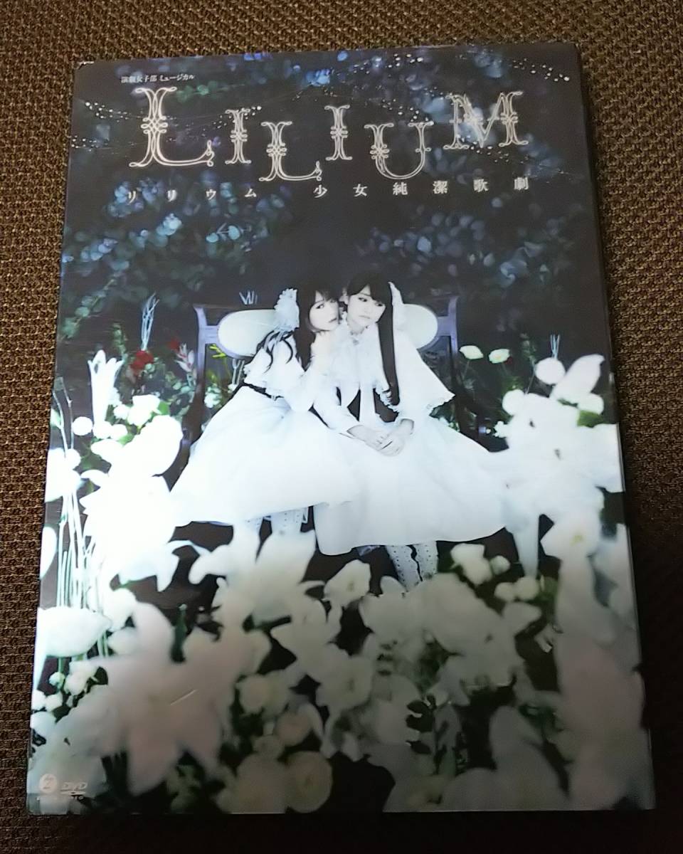 ヤフオク! -「lilium dvd」の落札相場・落札価格