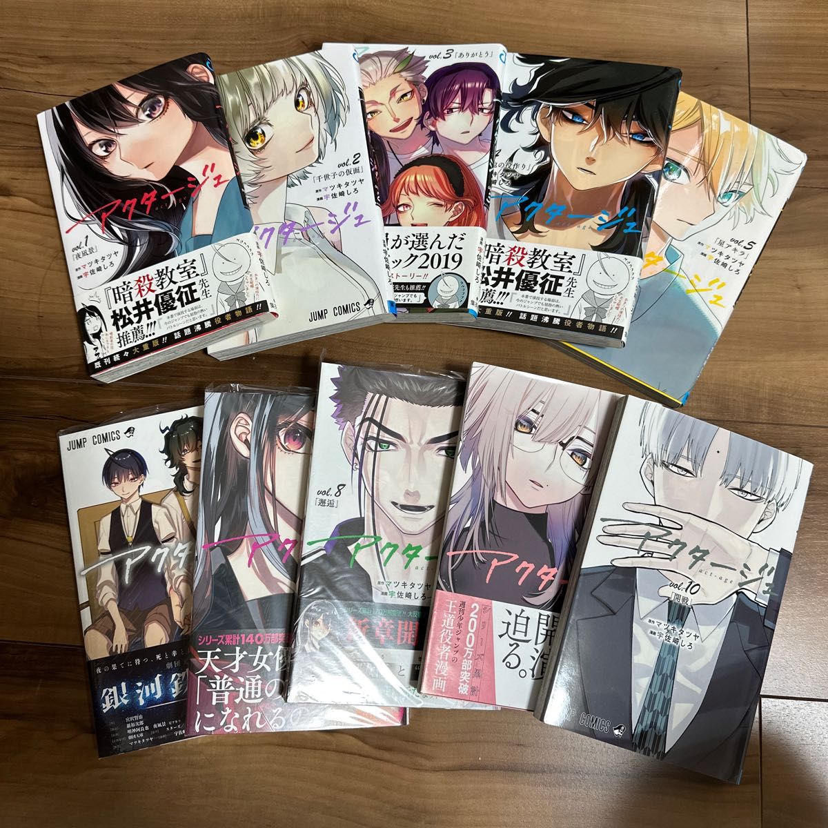 種類豊富な品揃えアクタージュ、書店用pop
