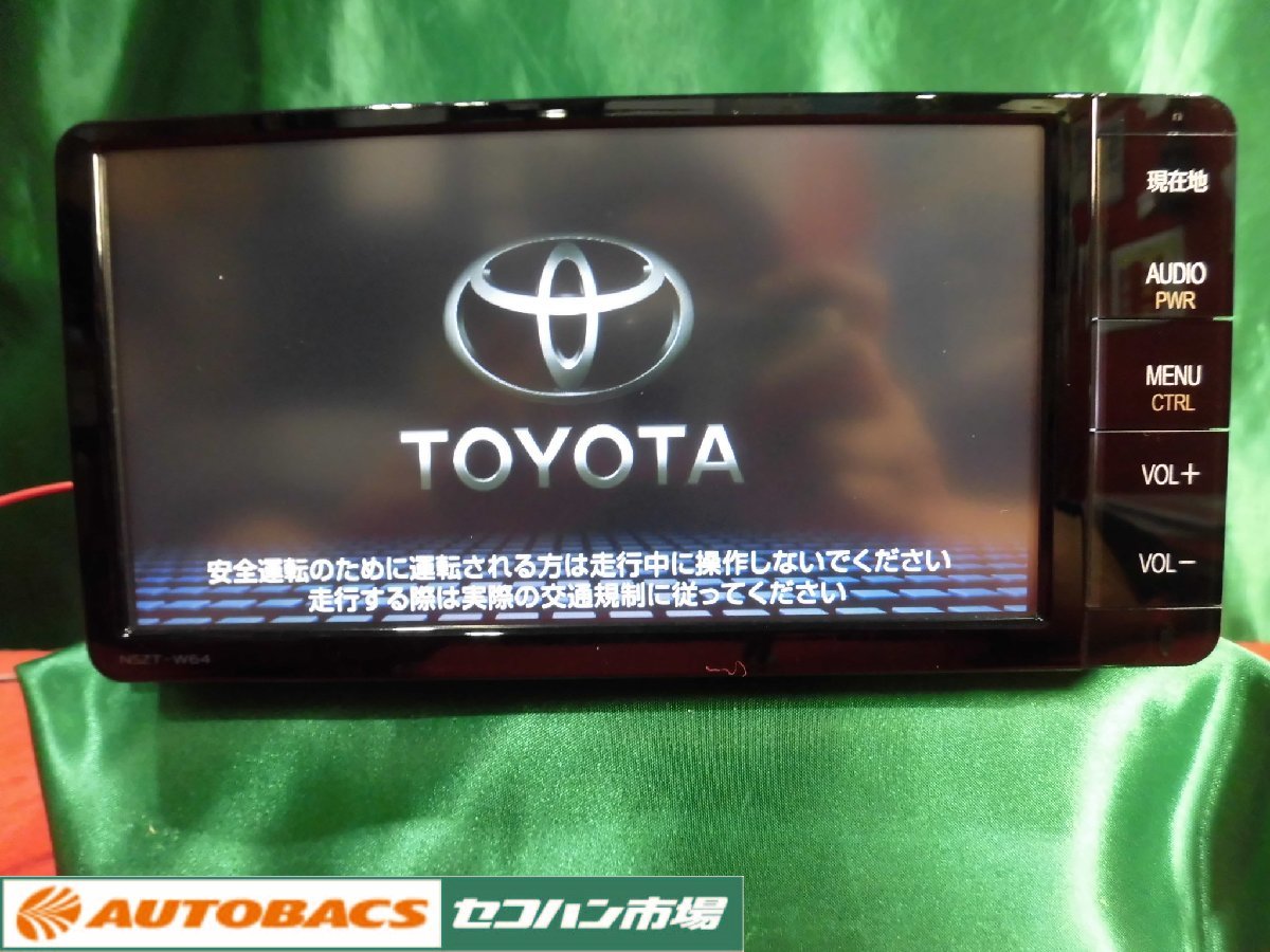 トヨタ純正ナビ NSZT-W64 2014年モデル 7インチ 使用期間少 グレイ系