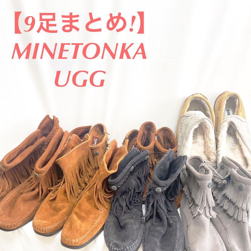 ヤフオク! -「ミネトンカ モカシン 9」の落札相場・落札価格