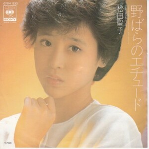 EPレコード　 松田聖子/ 野ばらのエチュード