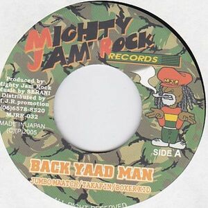 Epレコード　JUMBO MAATCH, TAKAFIN & BOXERKID / BACK YAAD MAN