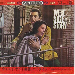 Epレコード　O.S.T. / WEST SIDE STORY (「ウェスト・サイド物語」ハイライト)