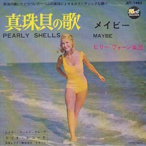 Epレコード　BILLY VAUGHN (ビリー・ヴォーン) / PEARLY SHELLS (POPO O EWA) (真珠貝の歌)