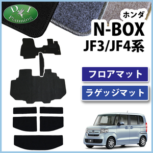 NBOX N-BOXカスタム JF3 JF4 フロアマット & トランクシート DX ジュータンマット アクセアサリーパーツ フロアーマット