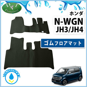 N-WGN 新型NWGN JH3 JH4 NWAG0N N-WAG0N Nワゴン ゴムマット ラバーフロアマット フロアシートカバー 自動車パーツ