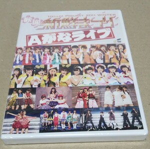 未開封DVD ハロプロ 2011 WINTER 新鮮まつり Aがなライブ 道重さゆみ 嗣永桃子 鈴木愛理 中島早貴