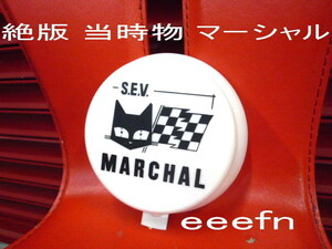 絶版 当時物 マーシャル ライトカバー 810 812 819 旧車 トラック ダンプ デコトラ デュアルライト 400FX Z1 Z2 CBX GT380 CB 720 キティ