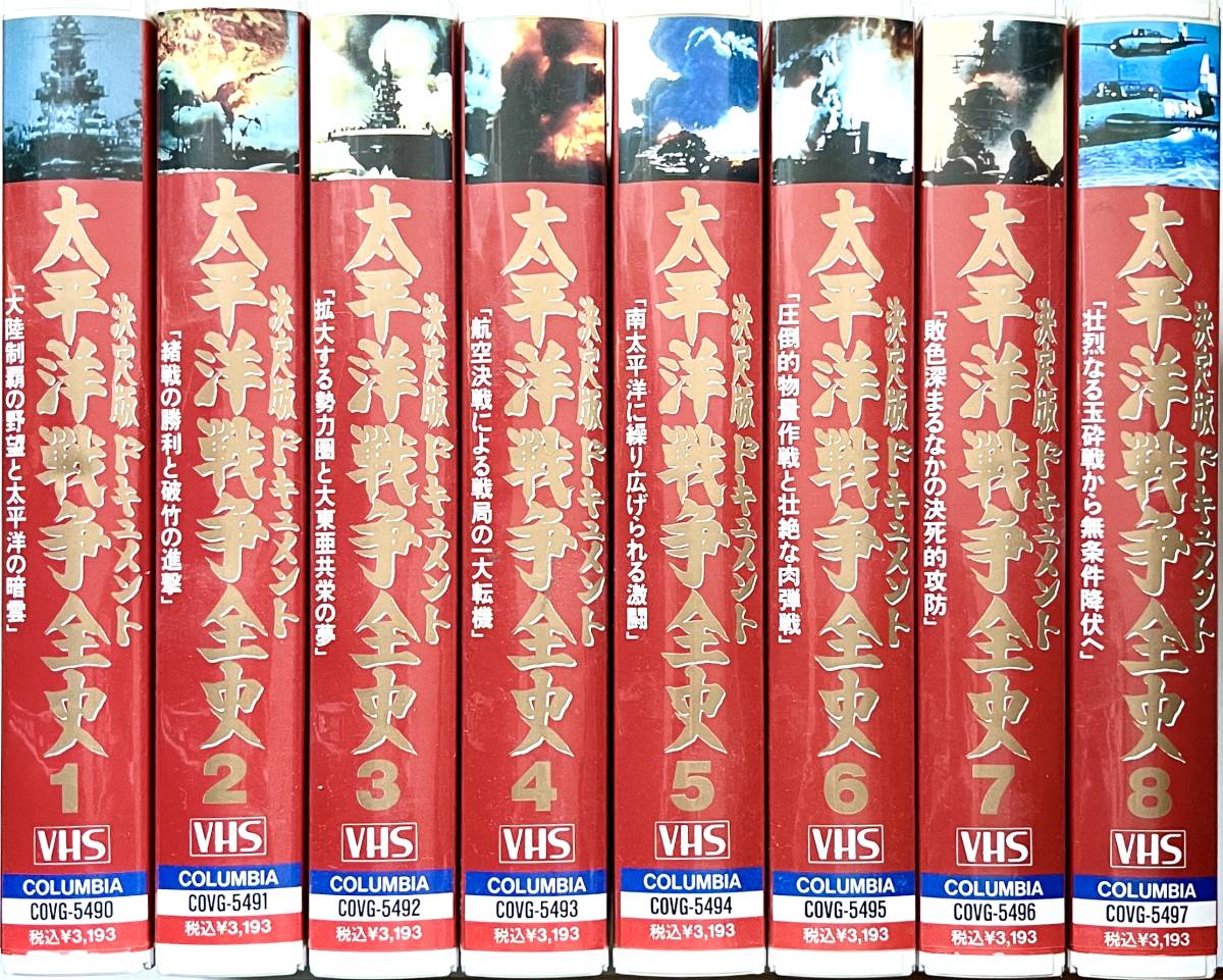 2023年最新】Yahoo!オークション -太平洋戦争(ビデオテープ)の中古品