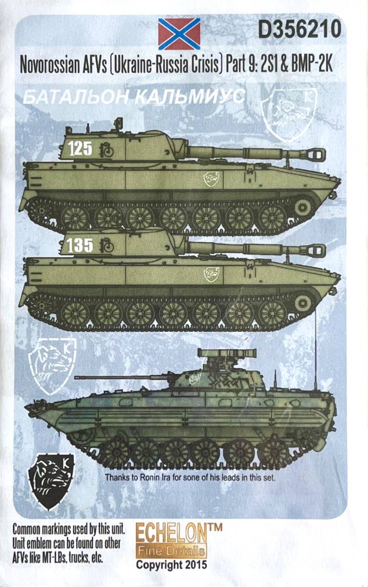 ロシア軍 歩兵戦闘車 BMP-2 実車 タグ 栓抜き ボトルオープナー 戦車