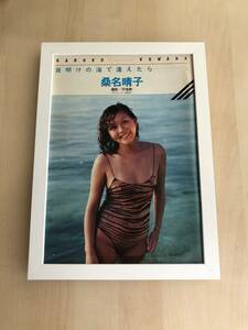 kj ★額装品★ 桑名晴子 グラビア セクシー 水着 透け 貴重写真 A4サイズ額入り ポスター風デザイン 桑名正博 歌手 CD LP ライブ