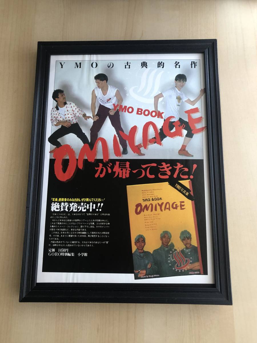 Yahoo!オークション -「細野晴臣 ポスター」の落札相場・落札価格 Yahoo!オークション -「細野晴臣 ポスター」の落札相場・落札価格