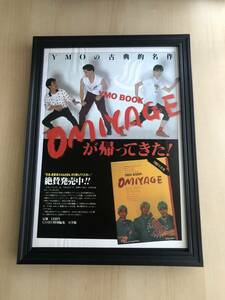 kj ★額装品★ YMO オミヤゲ 広告 貴重写真 A4サイズ額入り ポスター風デザイン 坂本龍一 高橋 細野晴臣 昭和レトロ 本 CD LP