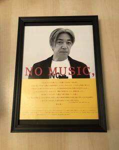 kj ★額装品★ 坂本龍一 タワレコ 非売品 広告 写真 A4サイズ額入り ポスター風デザイン タワーレコード YMO