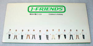 S7 8センチ2枚組 J-FRIENDS 明日が聴こえる Children'sHoliday TOKIO/V6/KinKi Kids