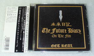 A8■帯つき盤面良好・映画版 未来日記・サウンドトラック/音楽：GLAY 佐久間正英◆送料164円