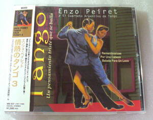 A6■輸入盤(チェコ共和国)帯つき・情熱のタンゴ3 ～ENZO PEIRET TANGO～ エンツォ・ペイレット/アルゼンチン・タンゴ◆送料164円 