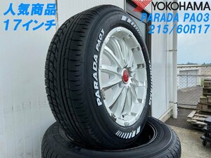 車検対応 ハイエース200系 レジアスエース 17インチ タイヤホイールセット ヨコハマ パラダ 215/60R17 ホワイトレター