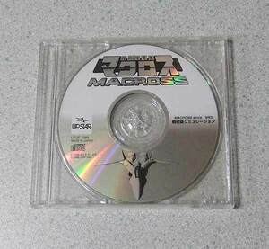 PC 超時空要塞マクロス MACROSS SINCE 1983 UPSTAR CD-ROMのみ