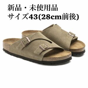 BIRKENSTOCK ビルケンシュトック ZURICH チューリッヒ ベージュ トープ スエード 43