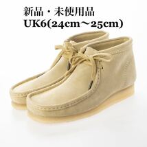 Clarks クラークス Wallabee Boot ワラビー ブーツ メープルスエード メンズ モカシン ベージュ UK6_画像1