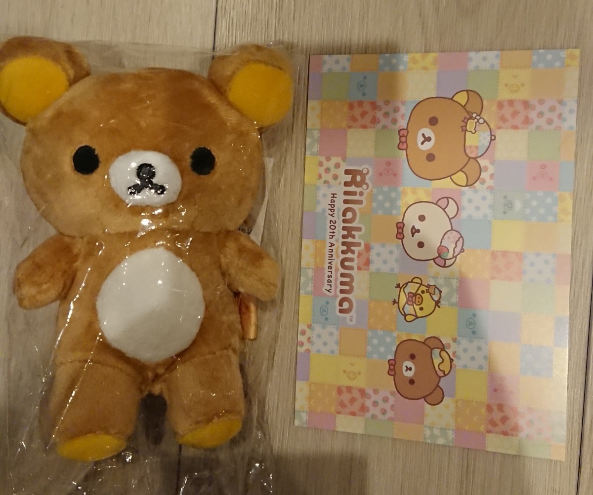 ヤフオク! -「リラックマ ぬいぐるみ 20周年」の落札相場・落札価格