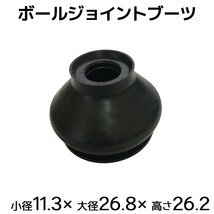 カローラ ルミオン ZRE152N NZE151N ZRE154N ZRE154N 新品タイロッドエンドブーツ 片側 1個 国内メーカー SC-118_画像1