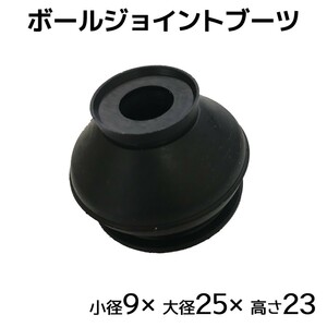 エブリィ DA17V DA17W DA64V 64W 新品タイロッドエンドブーツ 片側 1個 国内メーカー SC-107