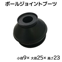 エブリィ DA17V DA17W DA64V 64W 新品タイロッドエンドブーツ 片側 1個 国内メーカー SC-107_画像2