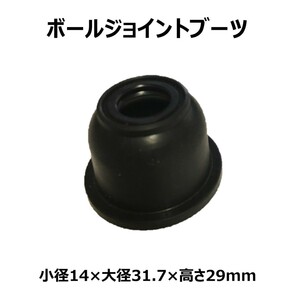 ステップワゴン RF1/2 RG1/2/3/4 RK1/2 新品タイロッドエンドブーツ 片側 1個 国内メーカー SC-101