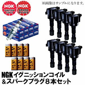 NGKコイル＆NGK標準プラグセット ホンダ モビリオ GB1 GB2 前後8本セット BKR6E-11 U5097-U5098