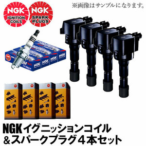 マーチ YK12 NGKコイル＆NGK イリジウムプラグ MAXプラグ 各4本セット DF6H11A U5280-ng22