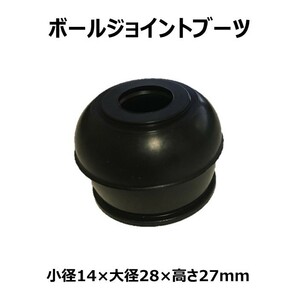 アルト CL/CM22V HA22/23S/24V CN21S 新品タイロッドエンドブーツ 片側 1個 国内メーカー SC-103