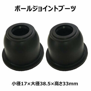 ミニキャブ U61V U62V U67V U68T 新品タイロッドエンドブーツ 左右 2個セット 国内メーカー SC-108