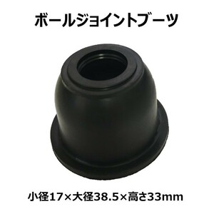 トッポBJ ミニカ H82A H42A H47A H42V H47V 新品タイロッドエンドブーツ 片側 1個 国内メーカー SC-108