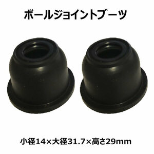 ライフ JB1 JB2 JB3 JB4 JC1 JC2 新品タイロッドエンドブーツ 左右 2個セット 国内メーカー SC-101