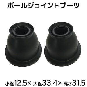 ライフ JB5 JB6 JB7 JB8 新品 タイロッドエンドブーツ 左右 2個セット 国内メーカー SC-110