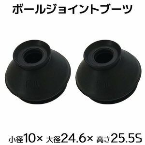 アイシス ANM10G ANM10W ZNM10G 新品タイロッドエンドブーツ 左右 2個セット 国内メーカー SC-119