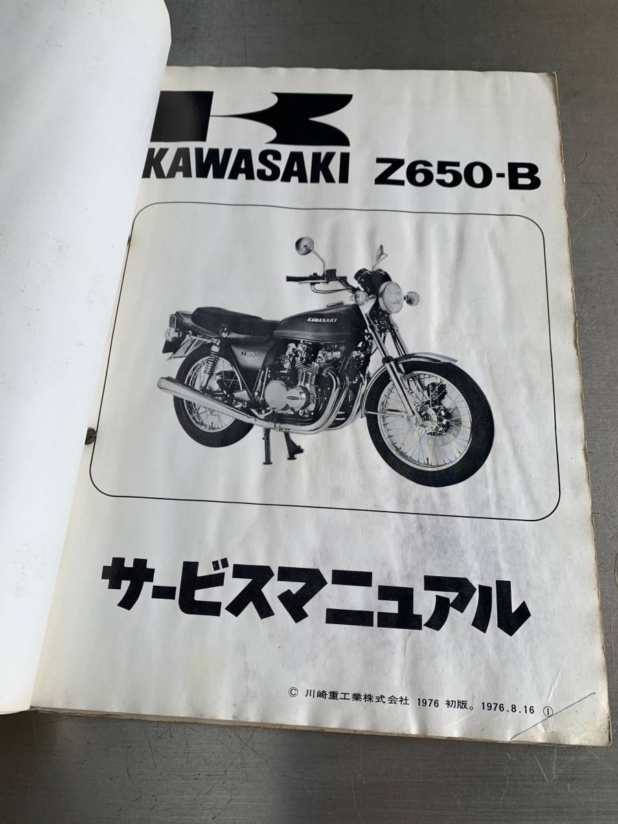 ヤフオク!  カタログ、パーツリスト、整備書 オートバイ